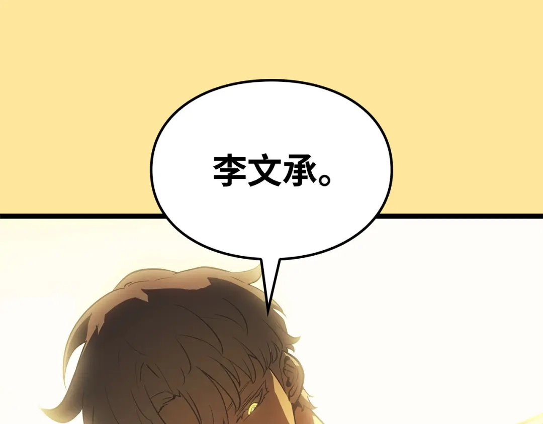 我独自升级 : 诸神黄昏 - 第38话 - 第223张图