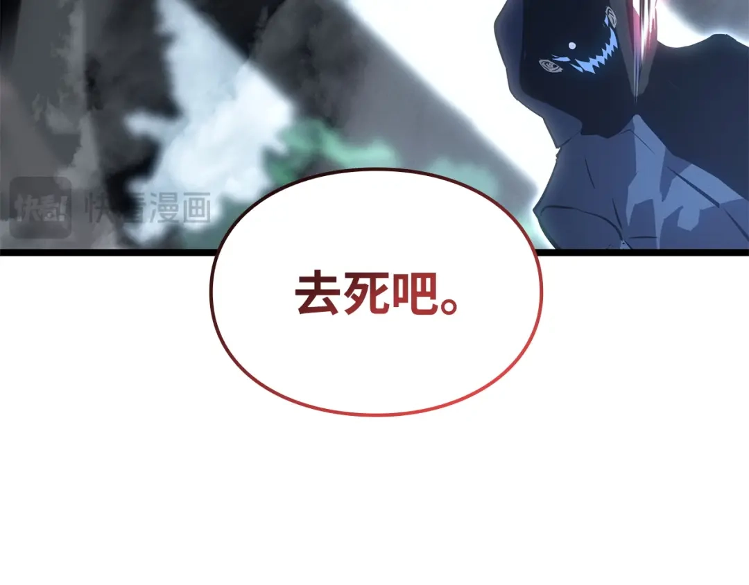 我独自升级 : 诸神黄昏 - 第38话 - 第27张图