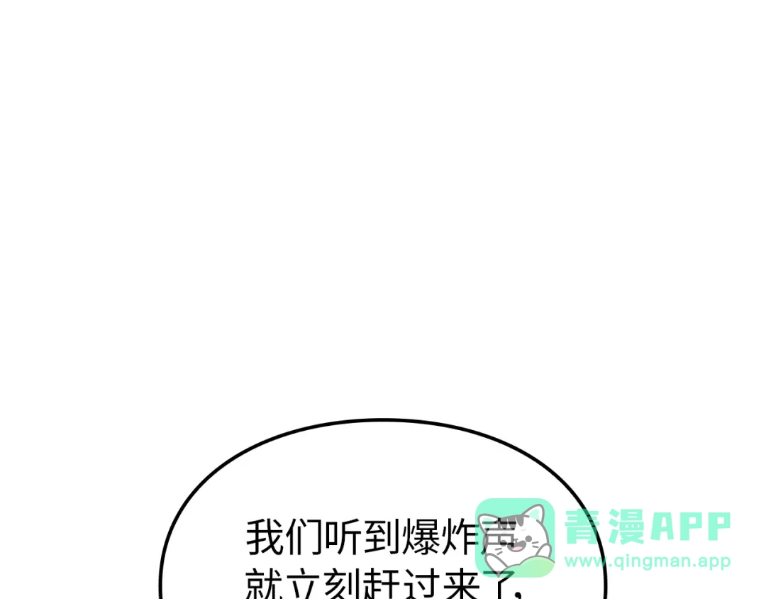 我独自升级 : 诸神黄昏 - 第38话 - 第96张图