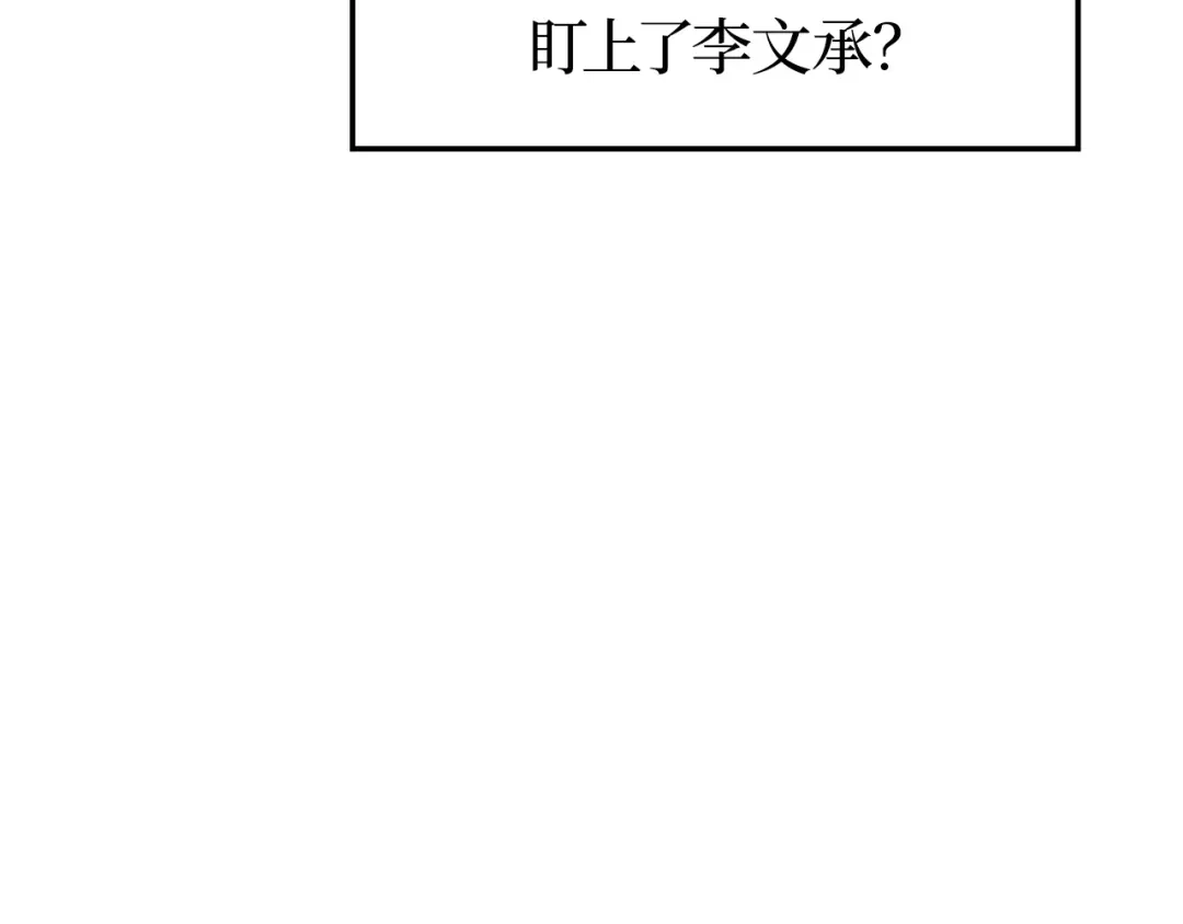 我独自升级 : 诸神黄昏 - 第38话 - 第152张图