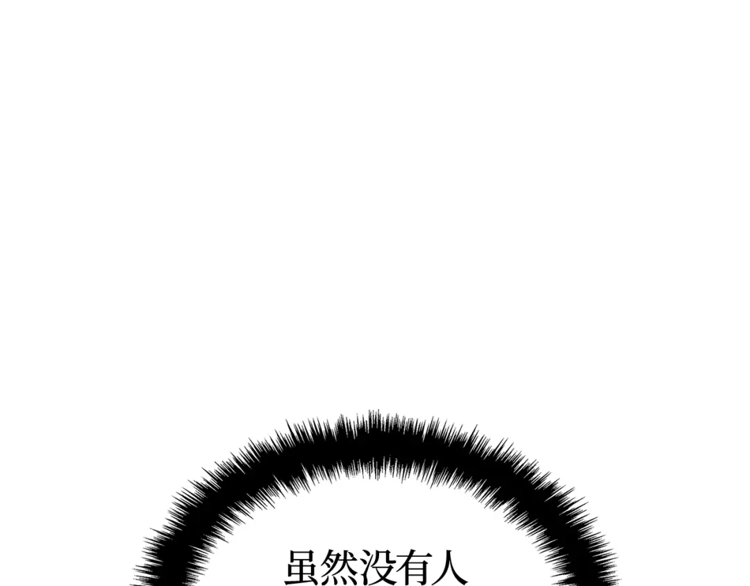 我独自升级 : 诸神黄昏 - 第38话 - 第128张图