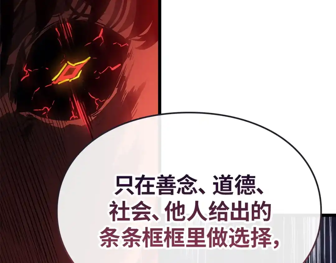 我独自升级 : 诸神黄昏 - 第38话 - 第207张图