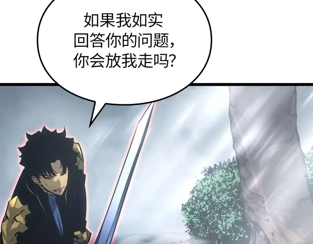 我独自升级 : 诸神黄昏 - 第38话 - 第177张图