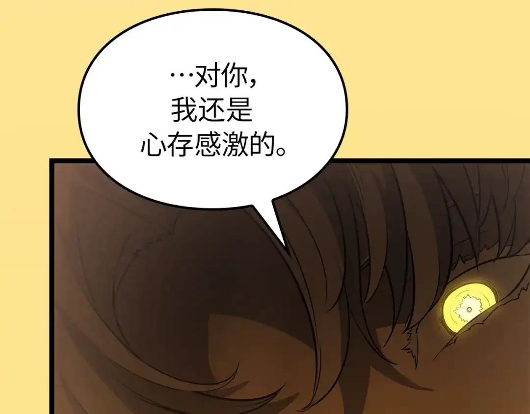 我独自升级 : 诸神黄昏 - 第38话 - 第228张图