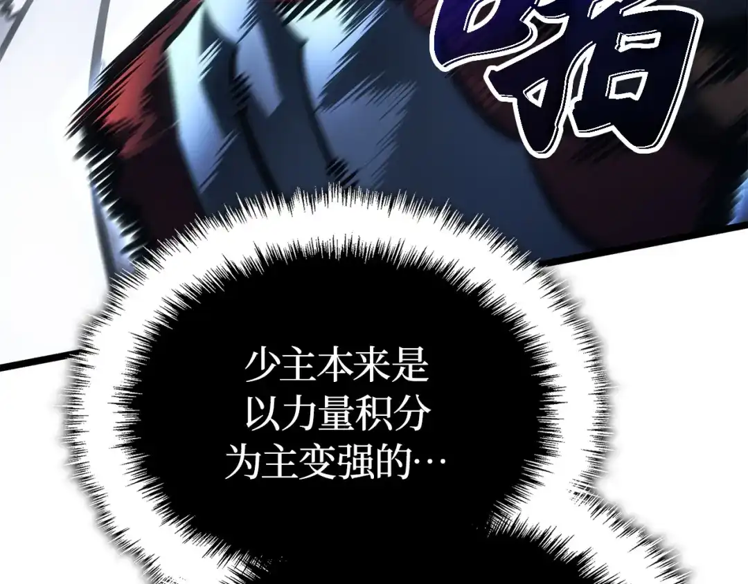 我独自升级 : 诸神黄昏 - 第38话 - 第59张图