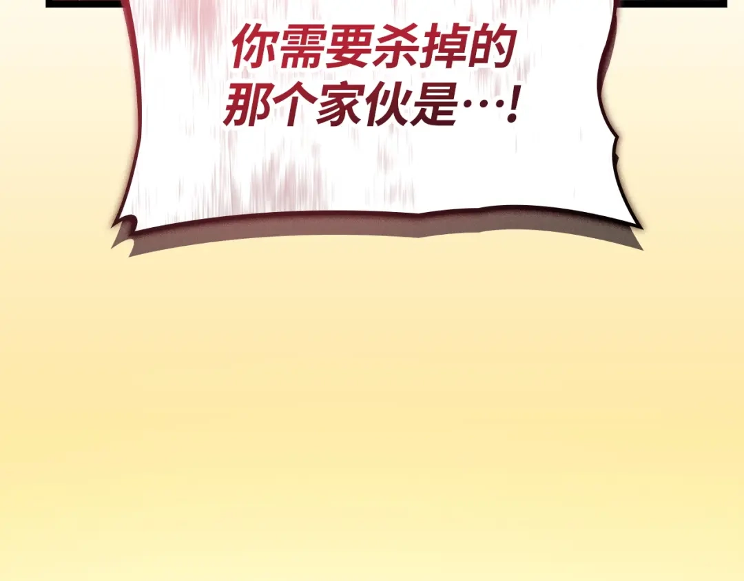 我独自升级 : 诸神黄昏 - 第38话 - 第218张图