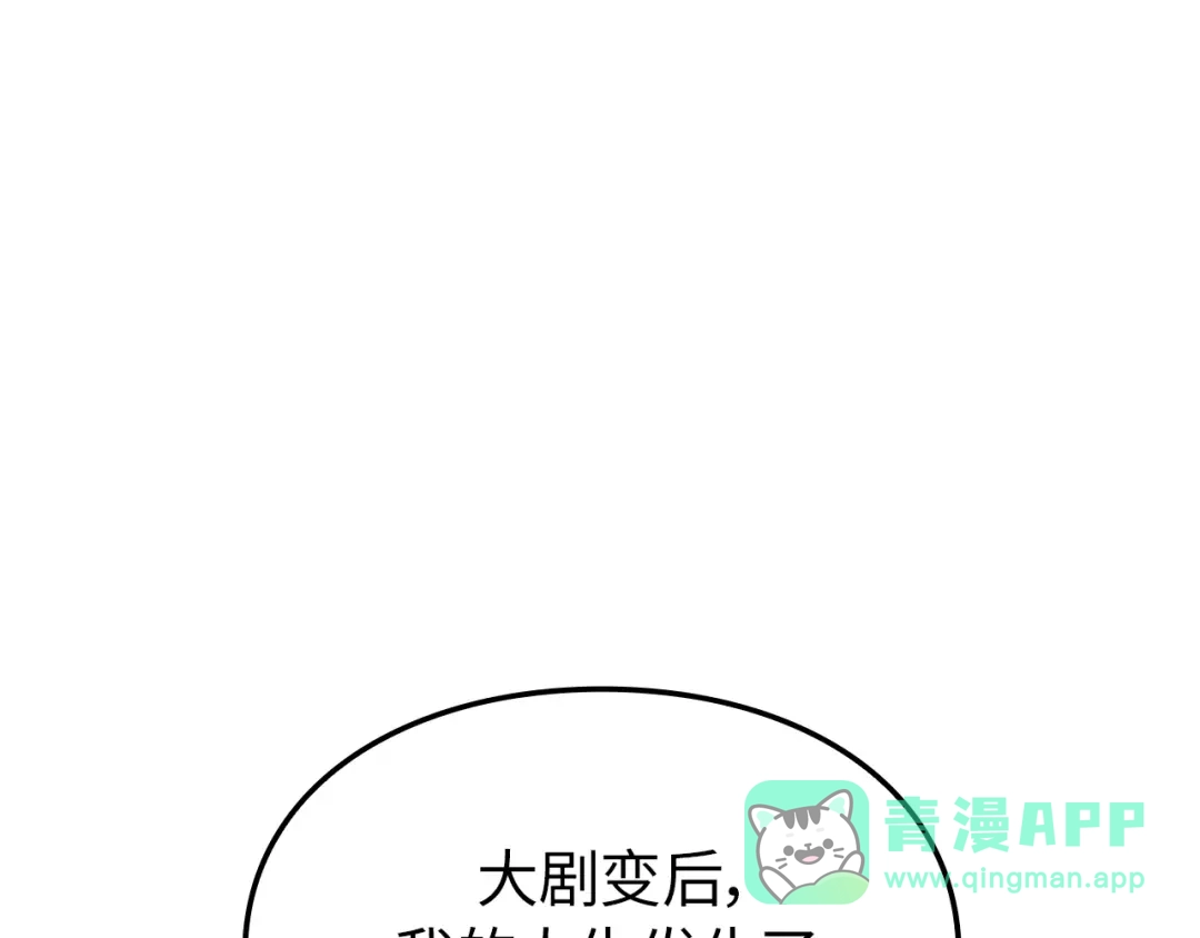 我独自升级 : 诸神黄昏 - 第38话 - 第191张图