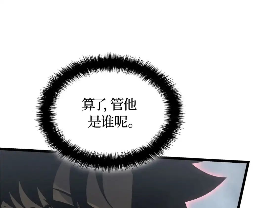 我独自升级 : 诸神黄昏 - 第38话 - 第19张图