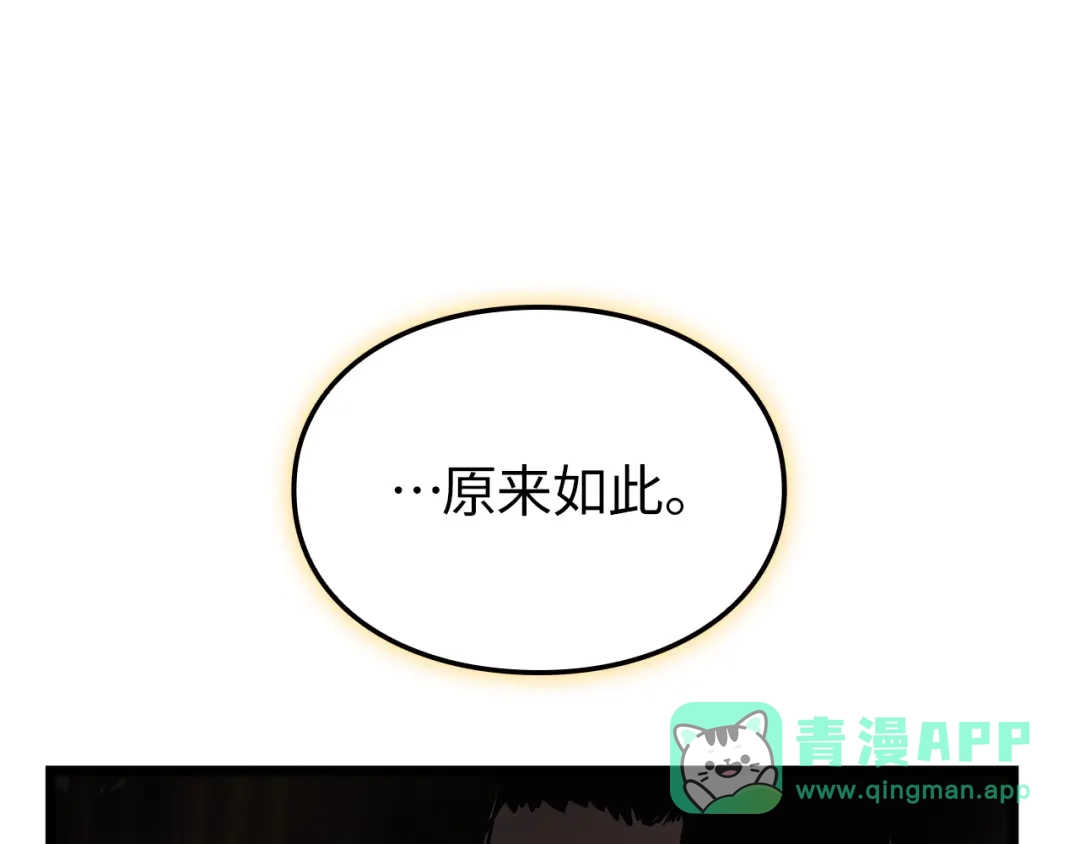 我独自升级 : 诸神黄昏 - 第38话 - 第266张图