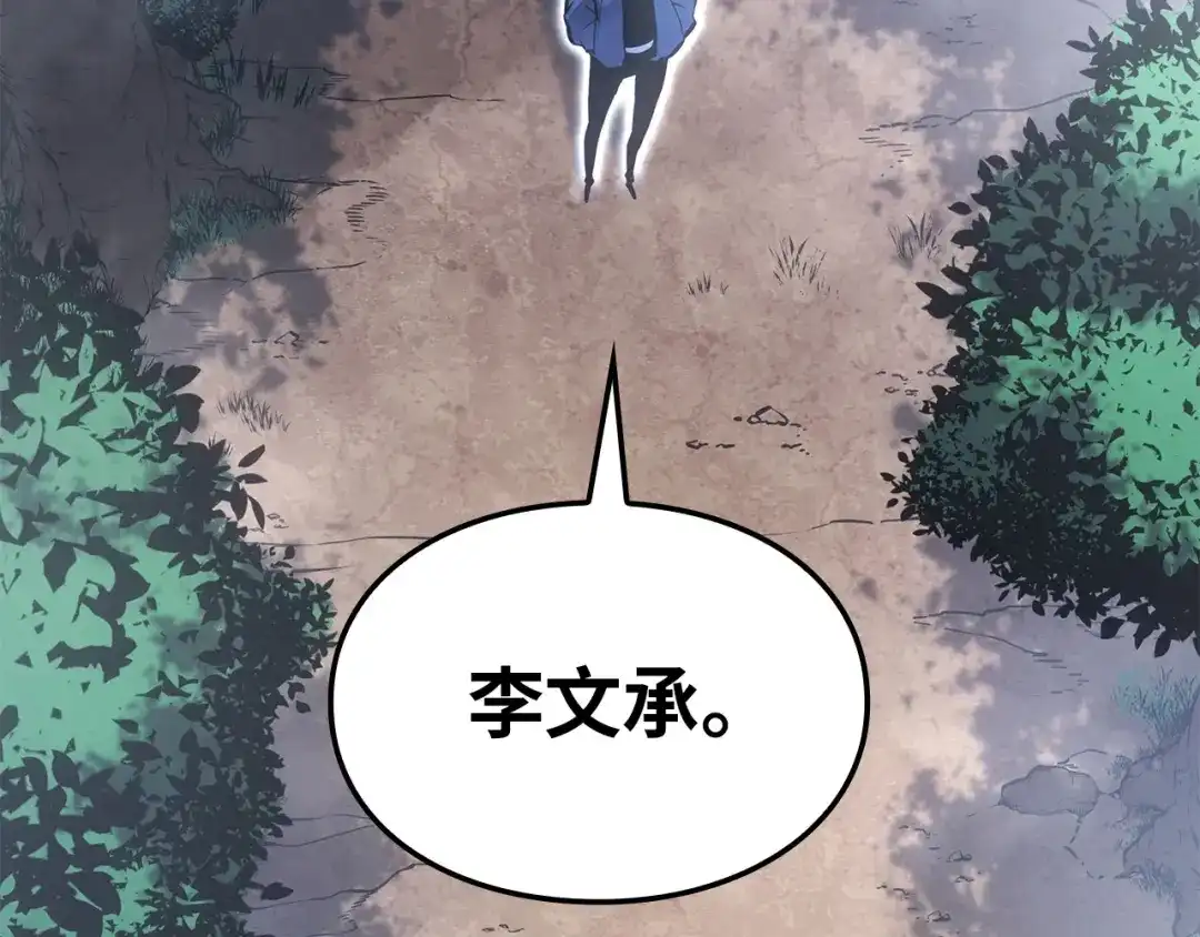 我独自升级 : 诸神黄昏 - 第38话 - 第5张图