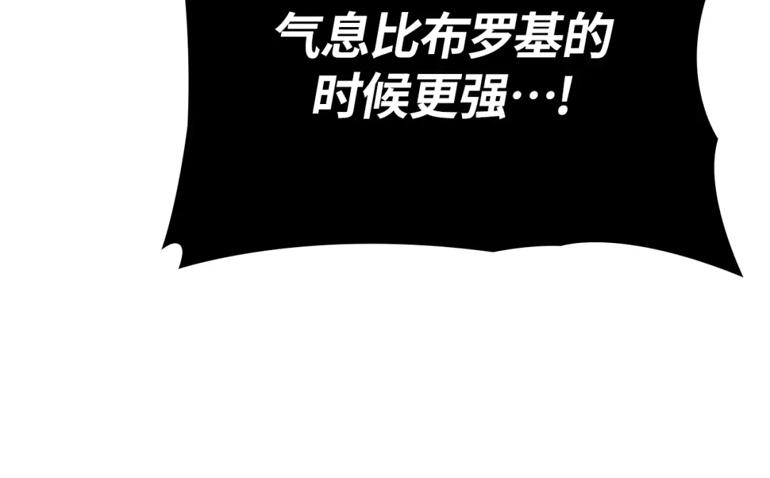 我独自升级 : 诸神黄昏 - 第38话 - 第250张图