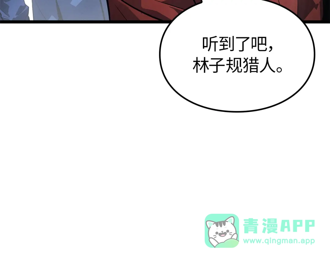 我独自升级 : 诸神黄昏 - 第38话 - 第116张图