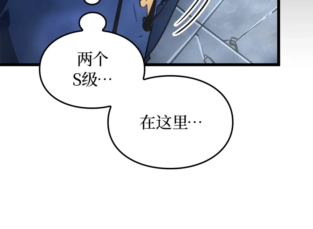 我独自升级 : 诸神黄昏 - 第38话 - 第93张图