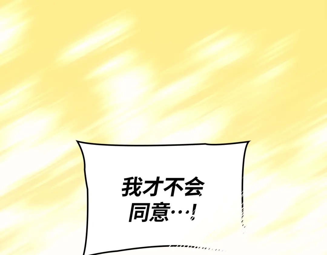 我独自升级 : 诸神黄昏 - 第38话 - 第239张图