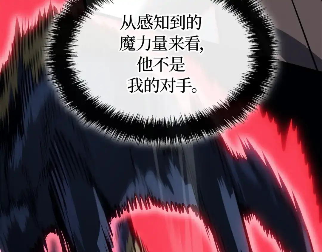 我独自升级 : 诸神黄昏 - 第38话 - 第23张图