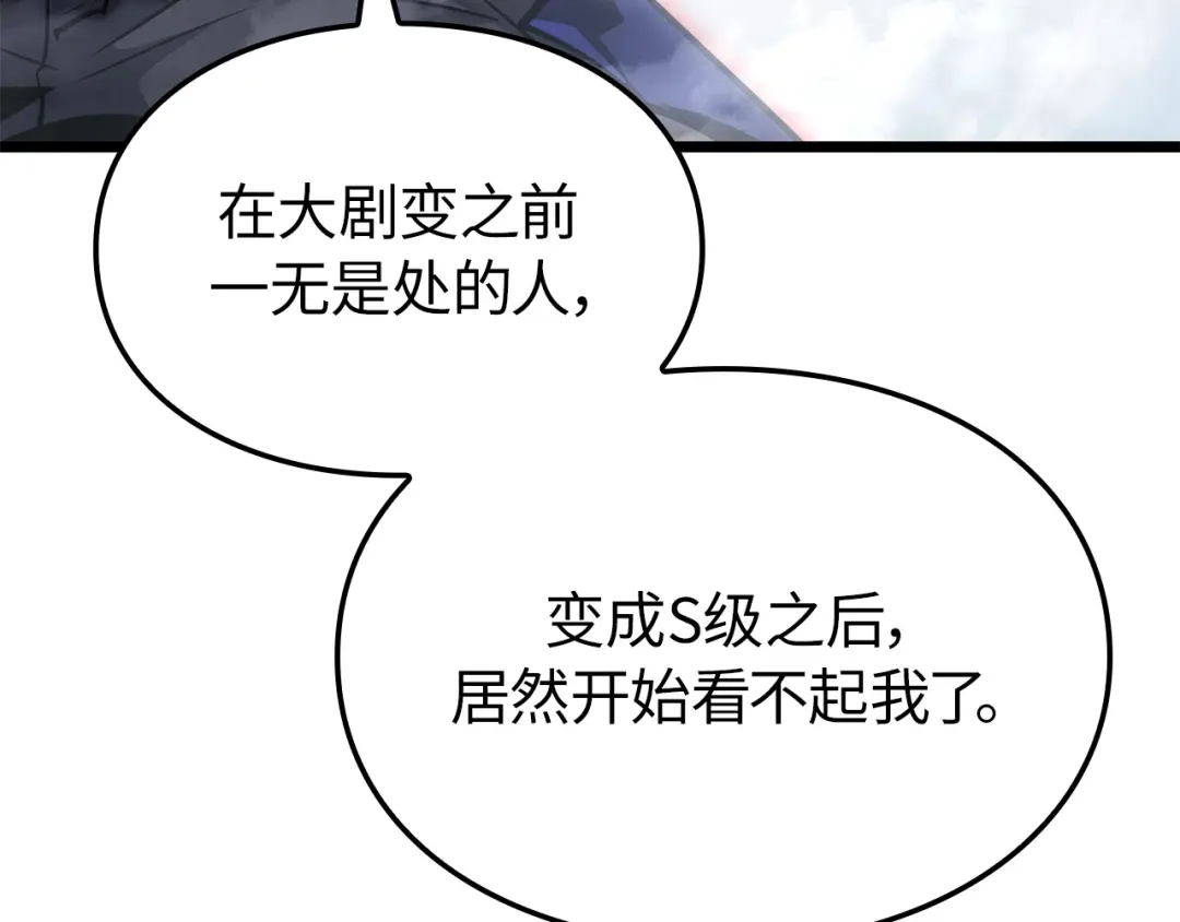 我独自升级 : 诸神黄昏 - 第38话 - 第194张图