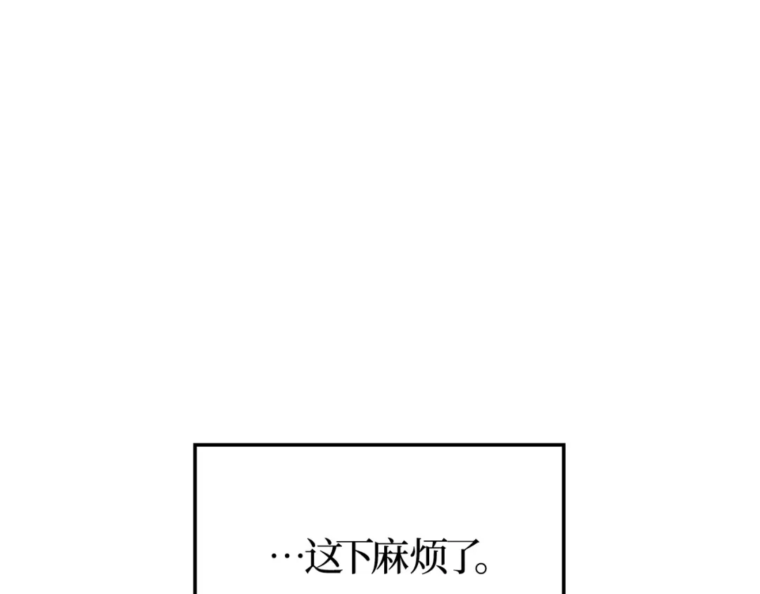 我独自升级 : 诸神黄昏 - 第38话 - 第124张图