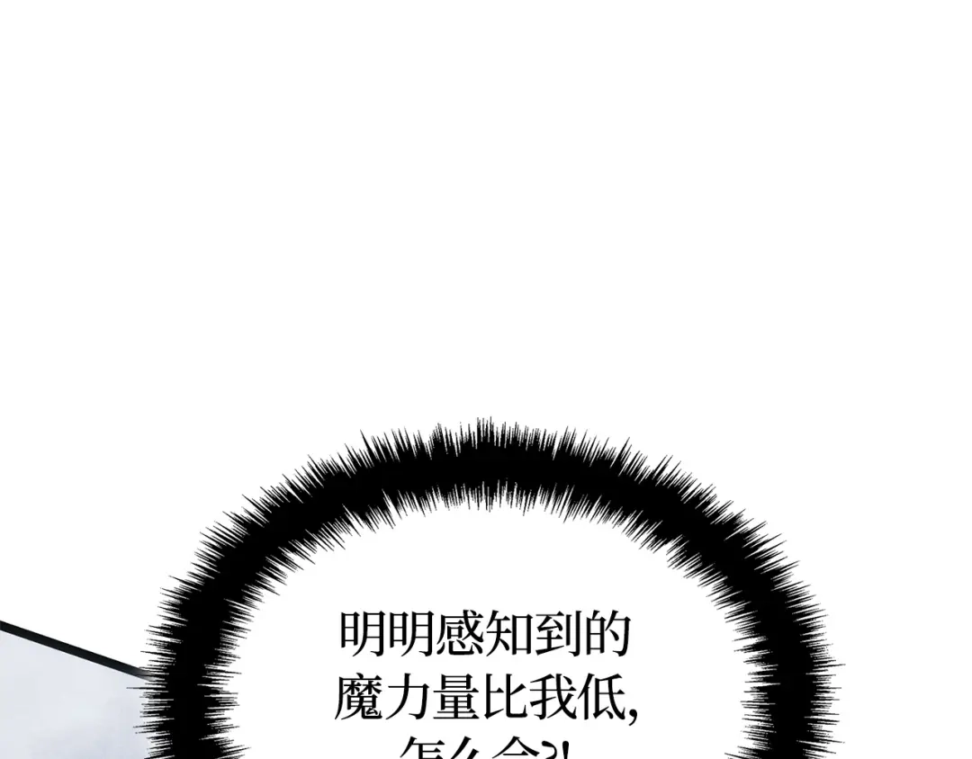 我独自升级 : 诸神黄昏 - 第38话 - 第48张图