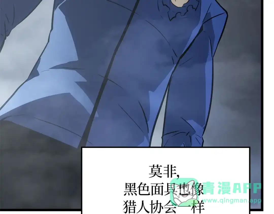 我独自升级 : 诸神黄昏 - 第38话 - 第151张图