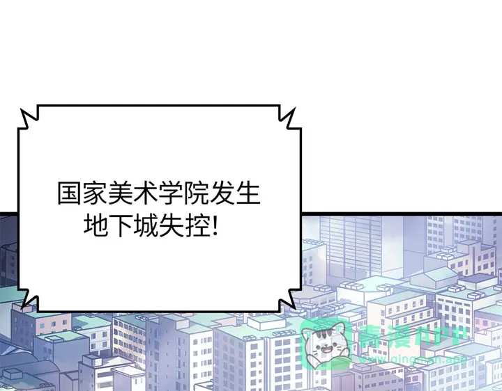 我独自升级 : 诸神黄昏 - 第3话 - 第6张图