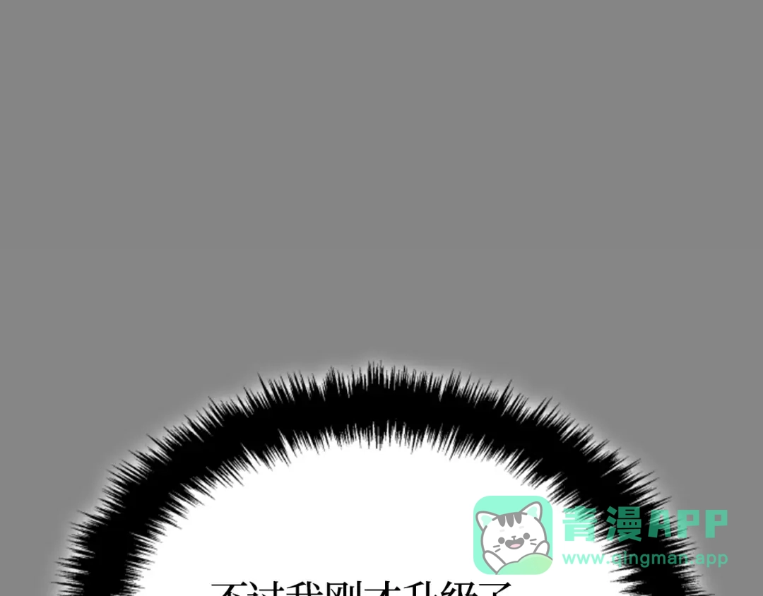 我独自升级 : 诸神黄昏 - 第3话 - 第41张图