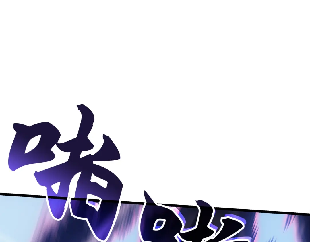 我独自升级 : 诸神黄昏 - 第3话 - 第145张图