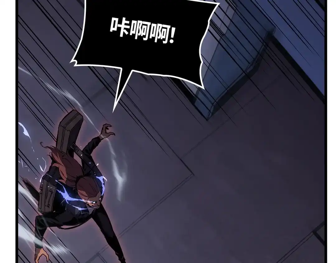 我独自升级 : 诸神黄昏 - 第3话 - 第263张图