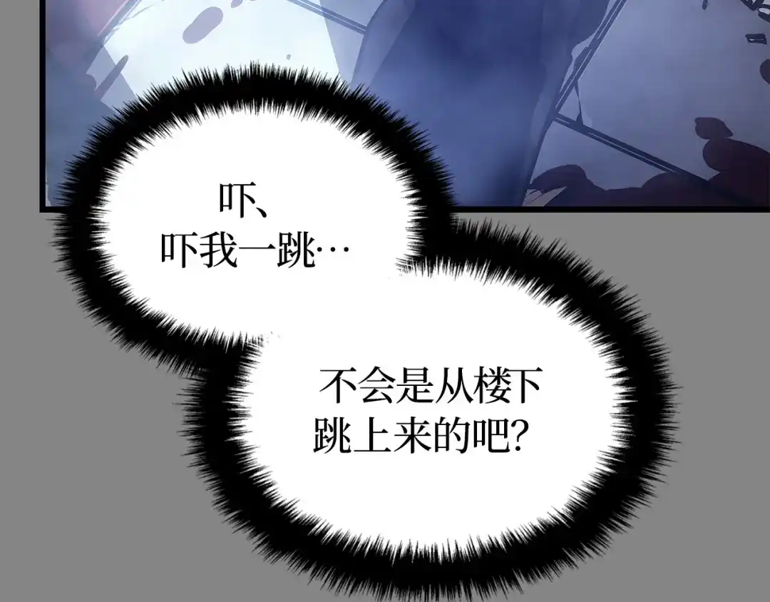 我独自升级 : 诸神黄昏 - 第3话 - 第35张图