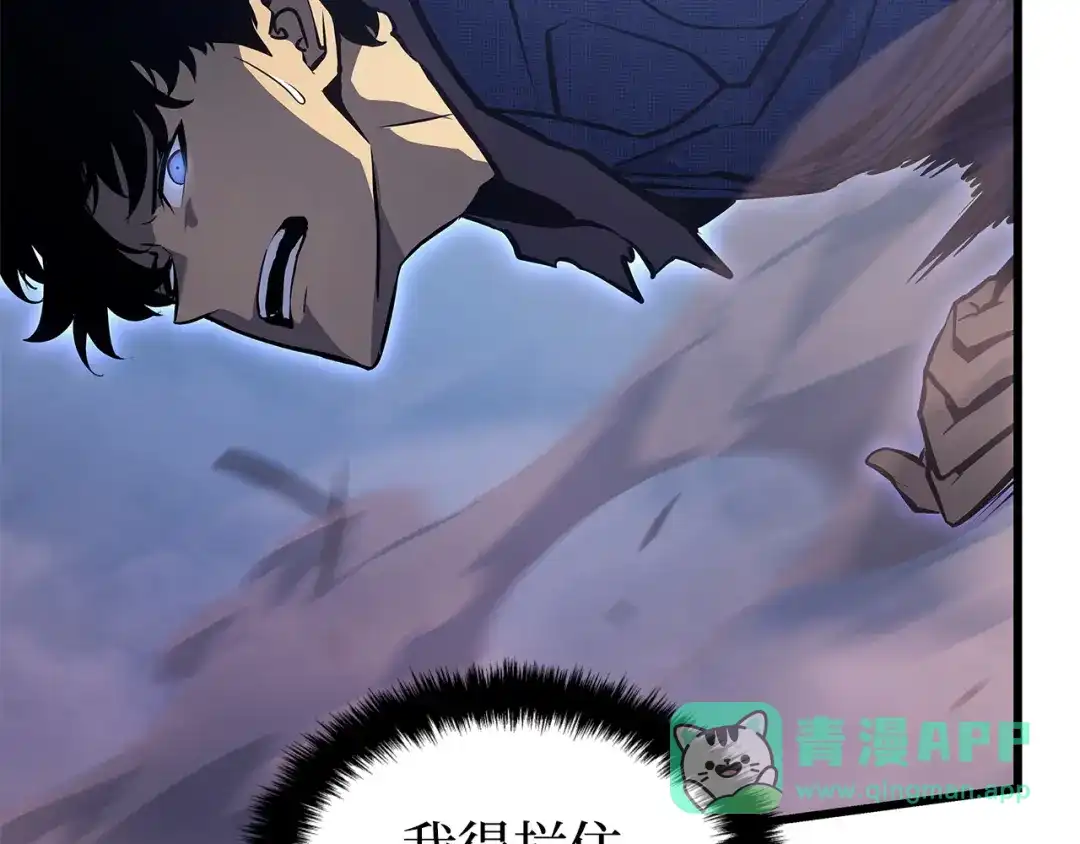 我独自升级 : 诸神黄昏 - 第3话 - 第126张图