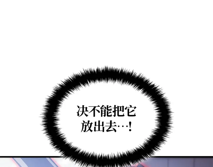 我独自升级 : 诸神黄昏 - 第3话 - 第140张图