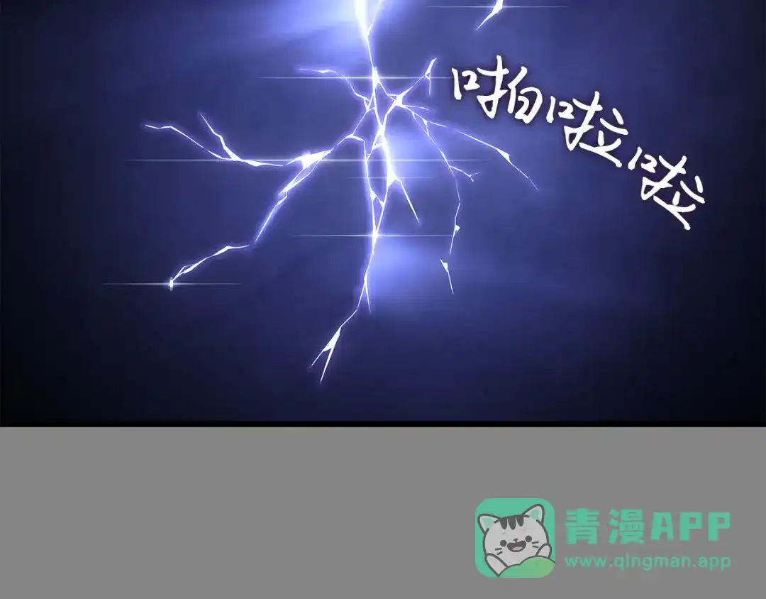 我独自升级 : 诸神黄昏 - 第3话 - 第201张图