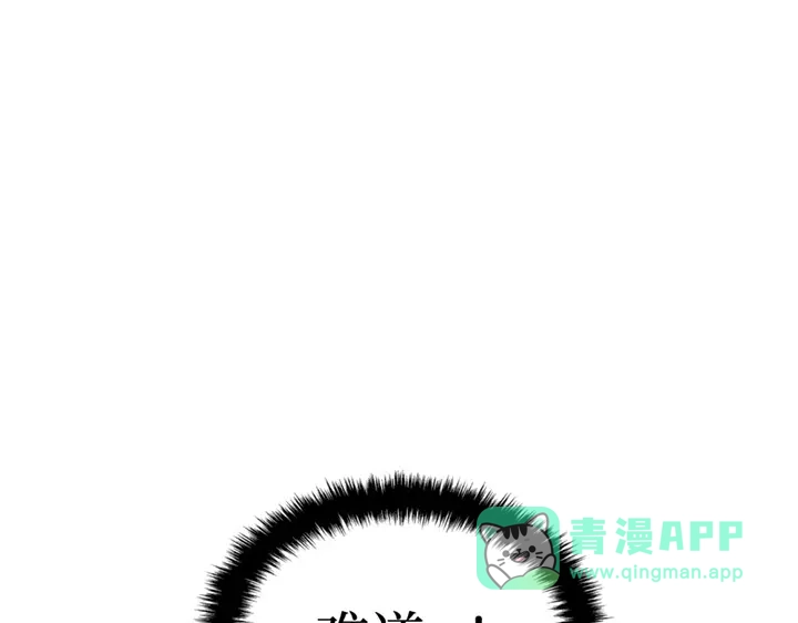 我独自升级 : 诸神黄昏 - 第3话 - 第91张图