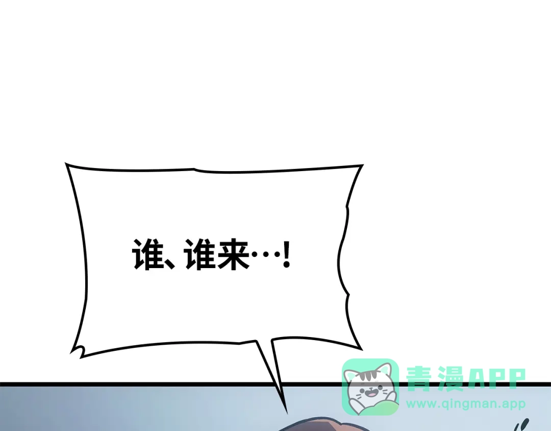 我独自升级 : 诸神黄昏 - 第3话 - 第266张图