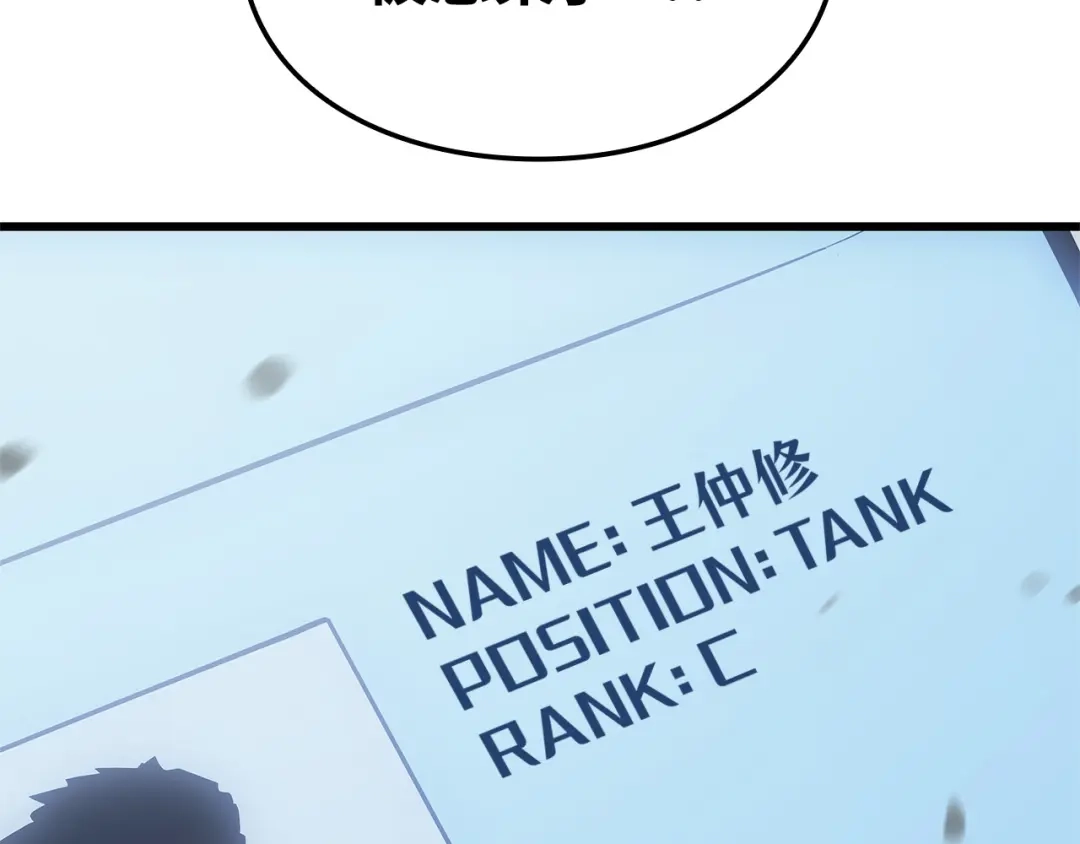 我独自升级 : 诸神黄昏 - 第3话 - 第27张图