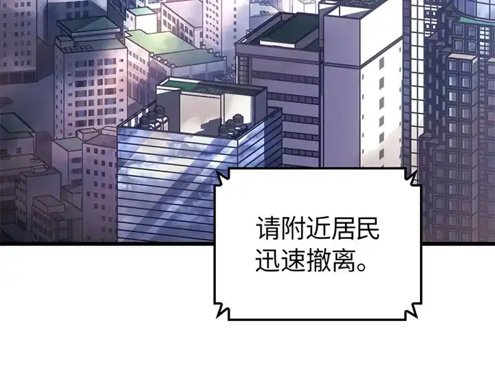 我独自升级 : 诸神黄昏 - 第3话 - 第8张图