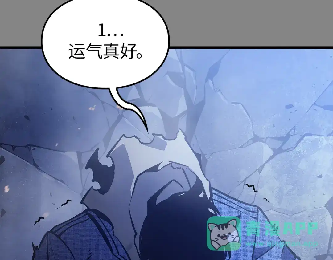 我独自升级 : 诸神黄昏 - 第3话 - 第186张图