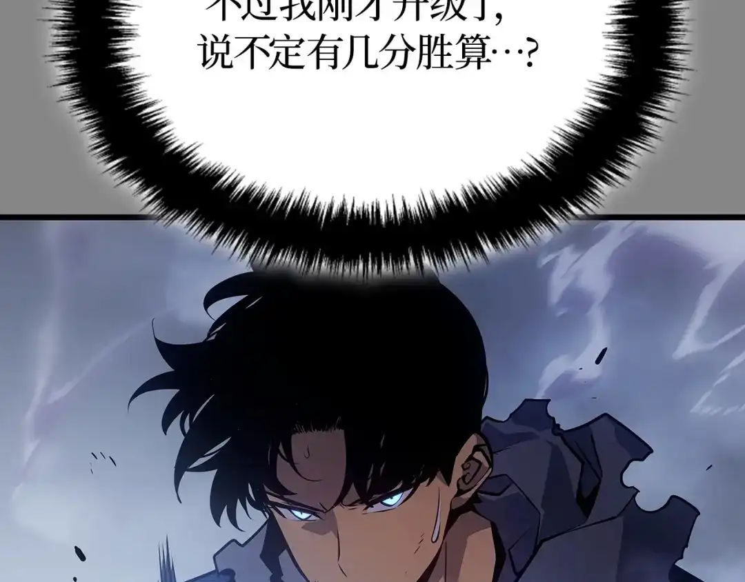 我独自升级 : 诸神黄昏 - 第3话 - 第42张图