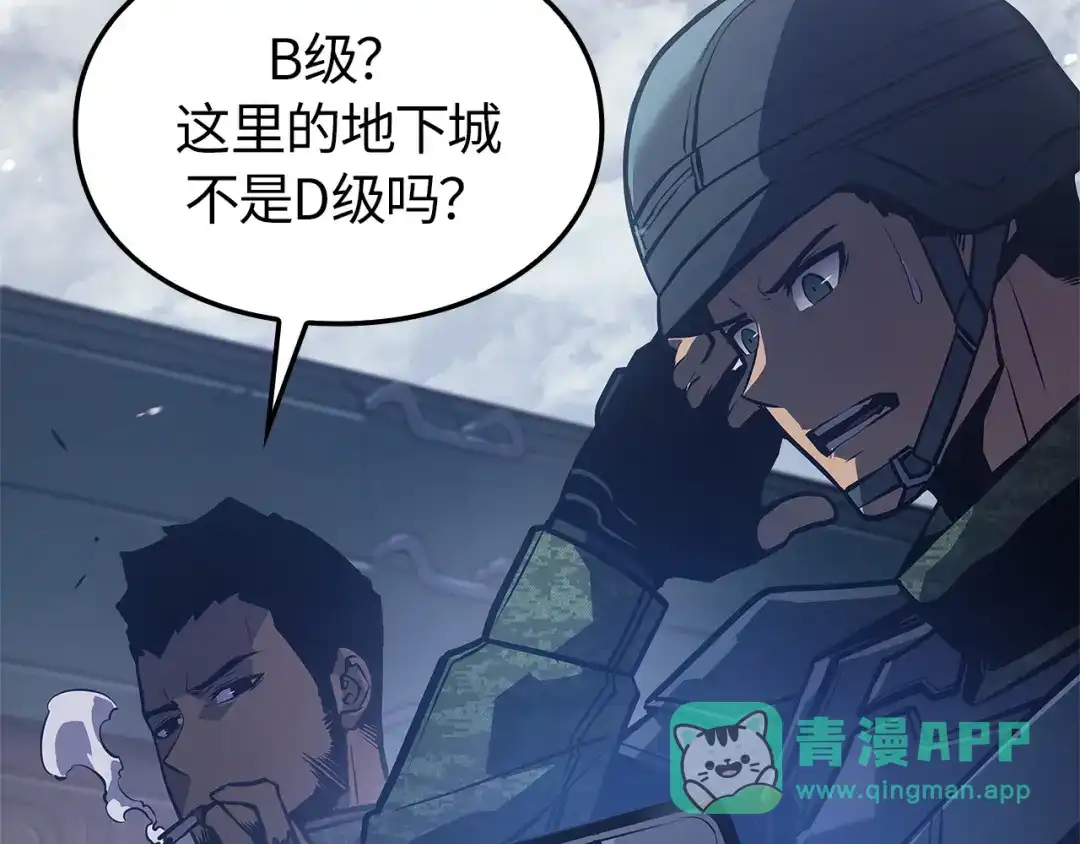 我独自升级 : 诸神黄昏 - 第3话 - 第21张图