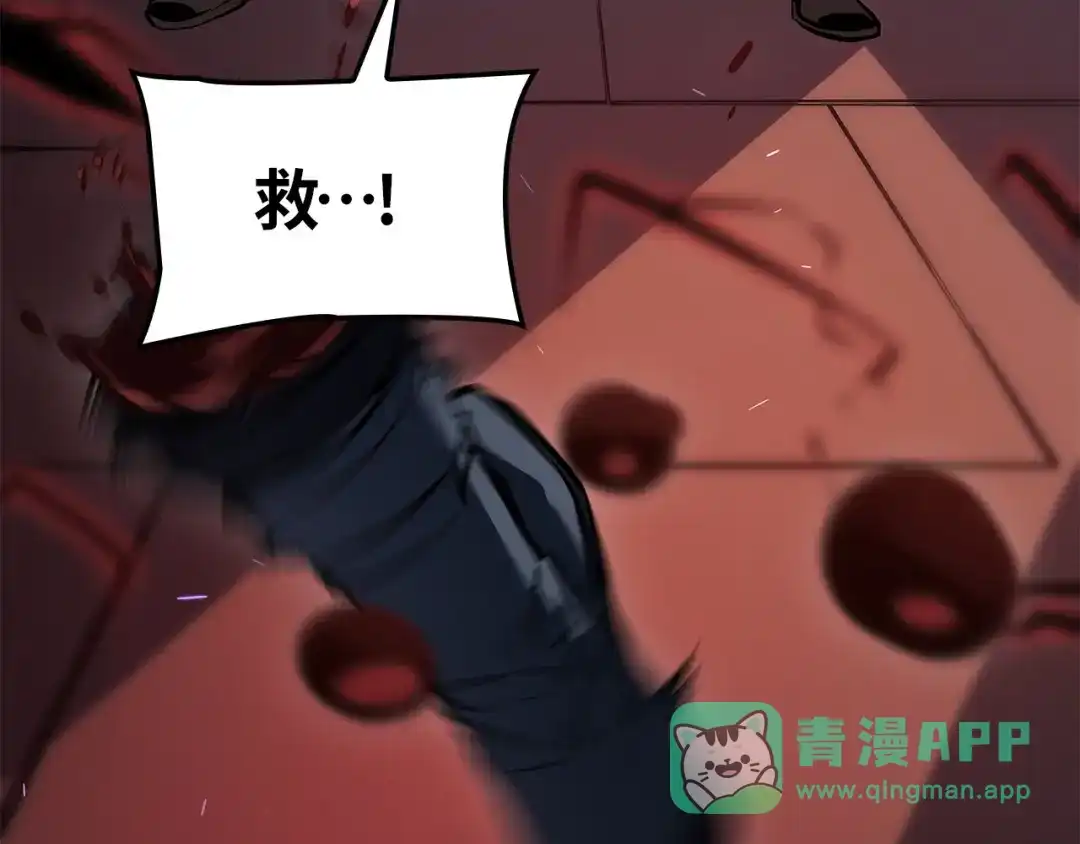 我独自升级 : 诸神黄昏 - 第3话 - 第271张图