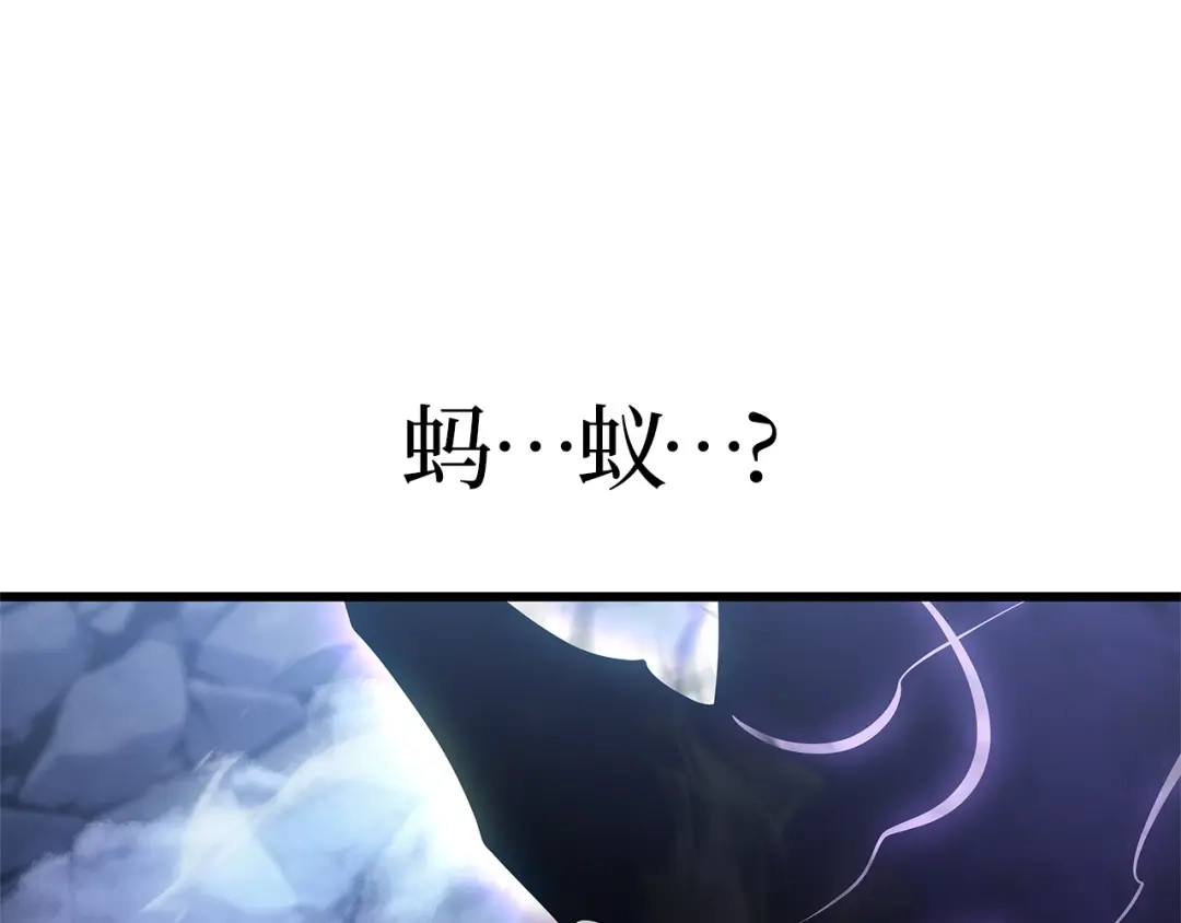 我独自升级 : 诸神黄昏 - 第3话 - 第238张图