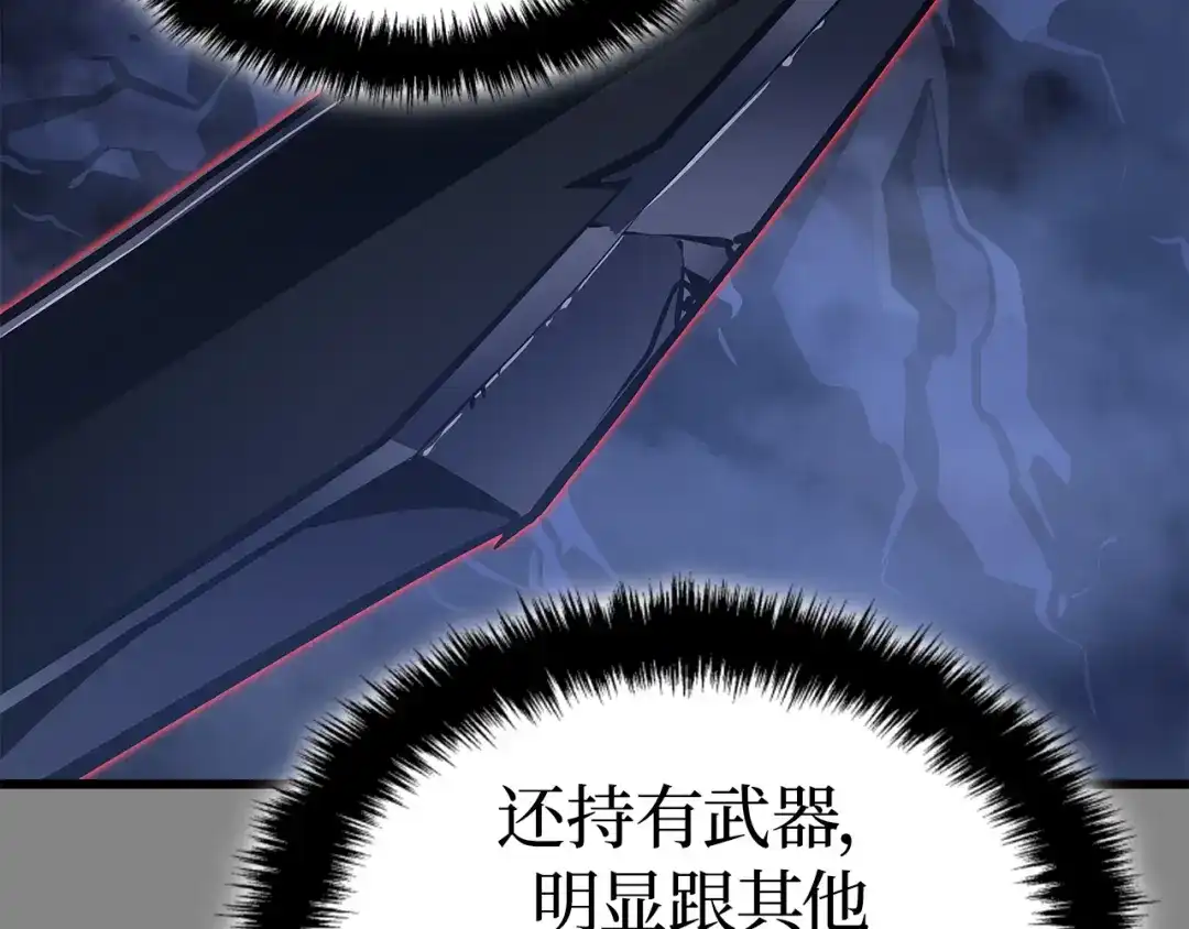 我独自升级 : 诸神黄昏 - 第3话 - 第39张图