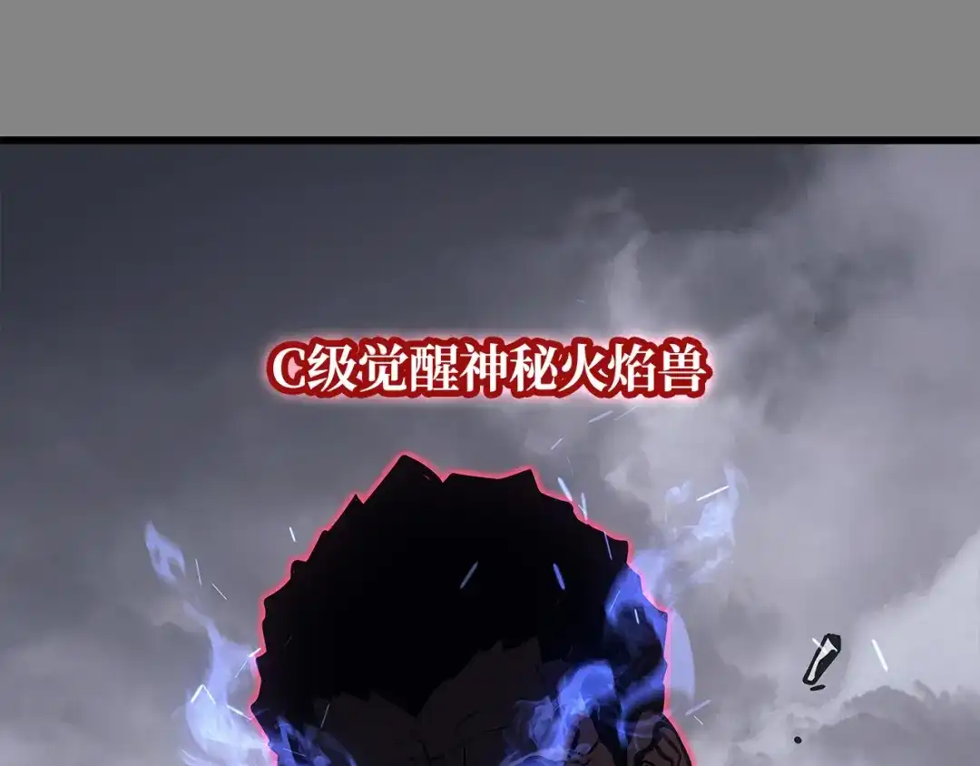 我独自升级 : 诸神黄昏 - 第3话 - 第37张图