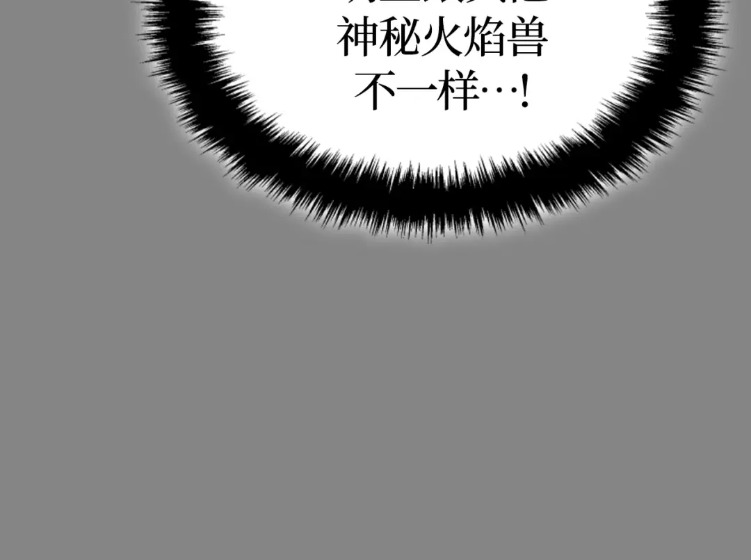 我独自升级 : 诸神黄昏 - 第3话 - 第40张图