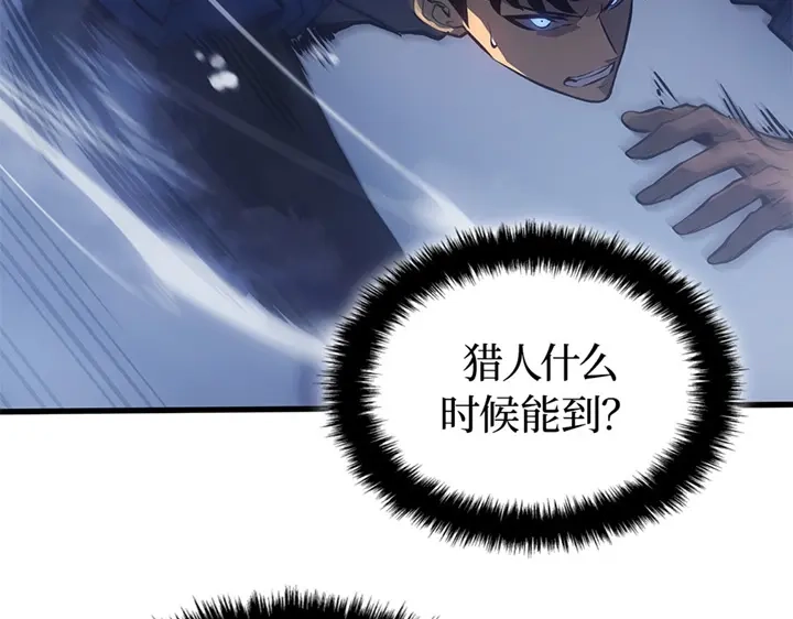 我独自升级 : 诸神黄昏 - 第3话 - 第79张图