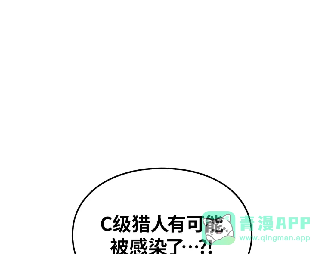 我独自升级 : 诸神黄昏 - 第3话 - 第26张图