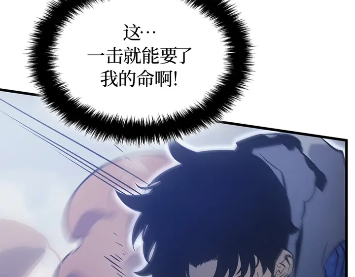 我独自升级 : 诸神黄昏 - 第3话 - 第135张图