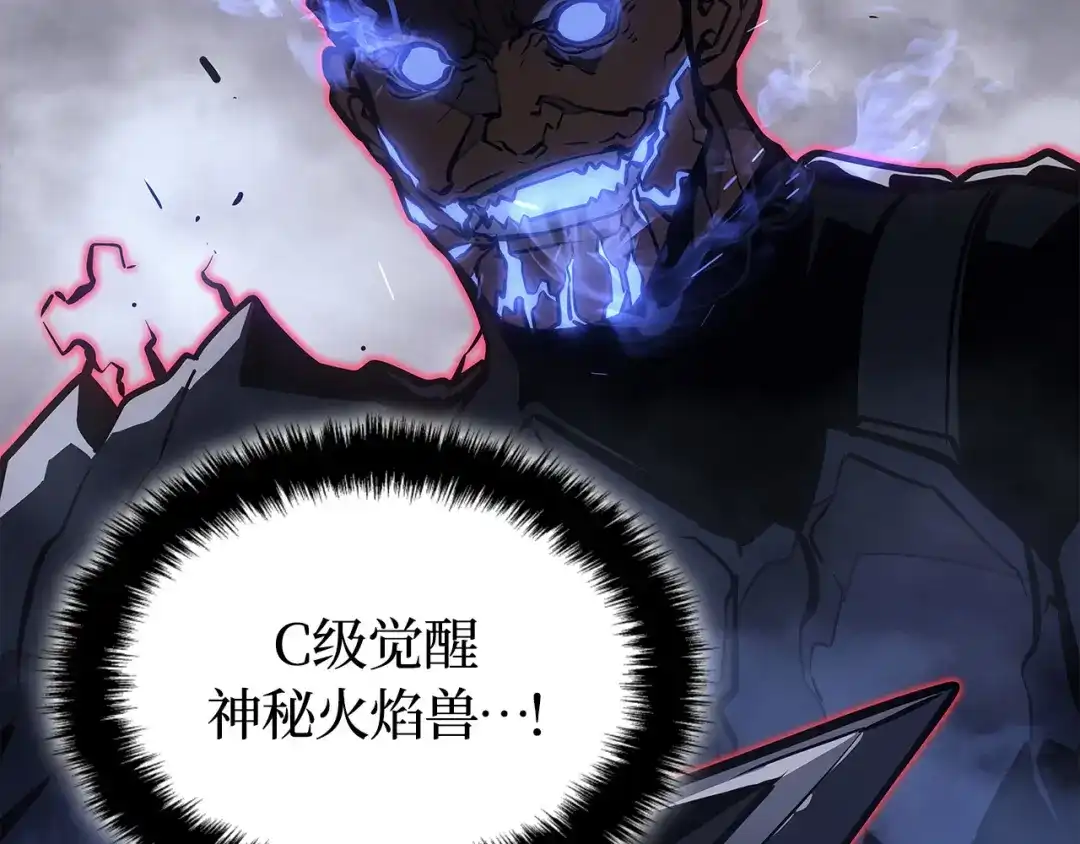 我独自升级 : 诸神黄昏 - 第3话 - 第38张图