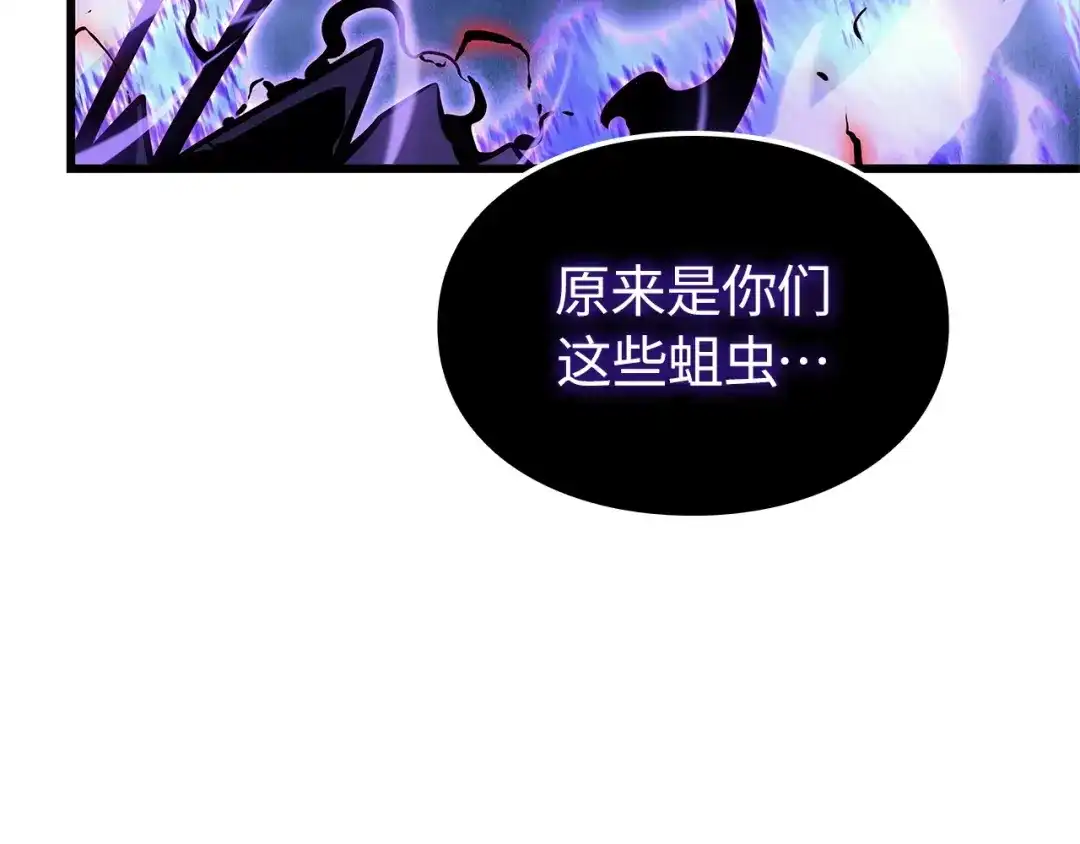 我独自升级 : 诸神黄昏 - 第3话 - 第249张图