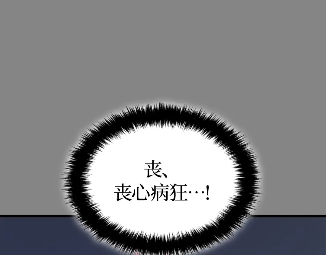 我独自升级 : 诸神黄昏 - 第3话 - 第58张图