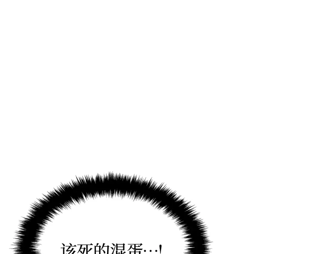 我独自升级 : 诸神黄昏 - 第3话 - 第115张图